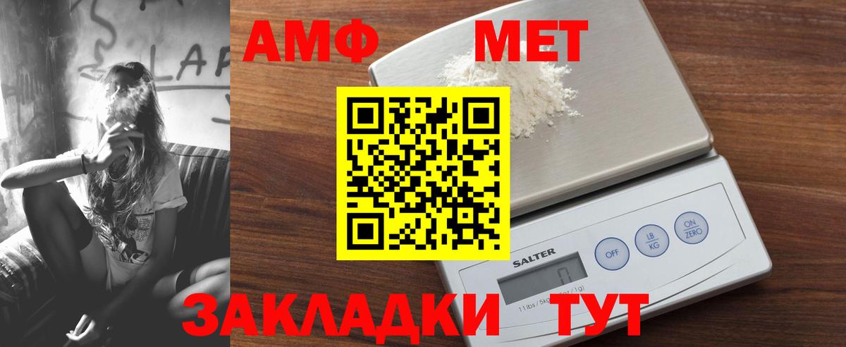 Выборг  АМФ Розовый  АМФЕТАМИН  Вход с VPN 