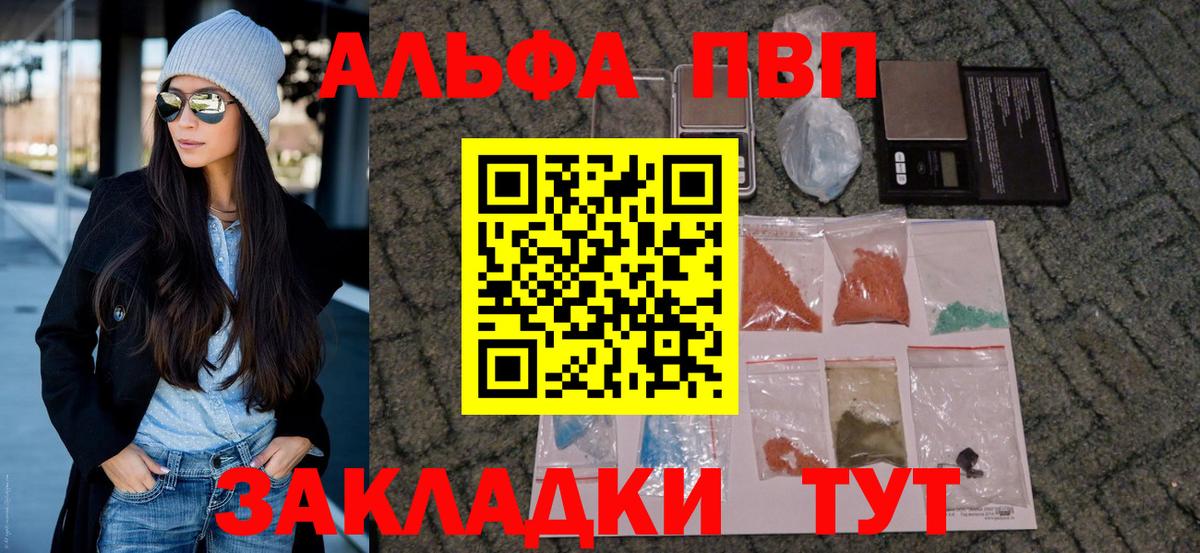 APVP кристаллы Выборг