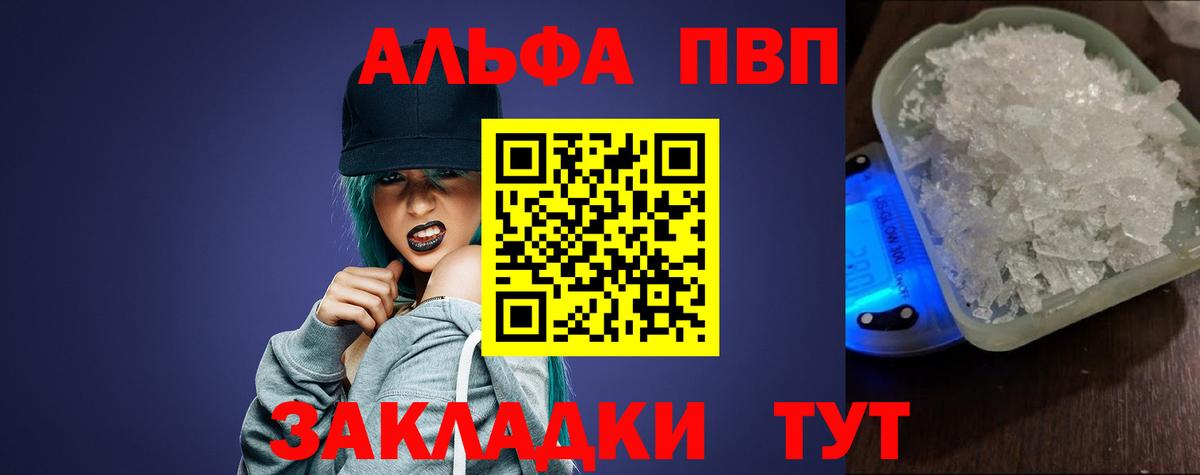 Alpha-PVP кристаллы  Alpha-PVP СК  А ПВП кристаллы  даркнет сайт  Вход с VPN  Выборг  Alfa_PVP 