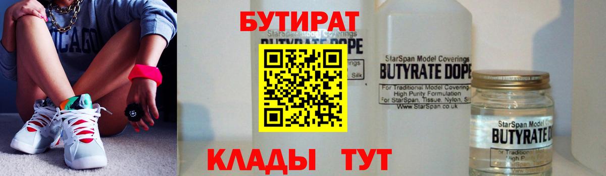 Бутират GHB Выборг
