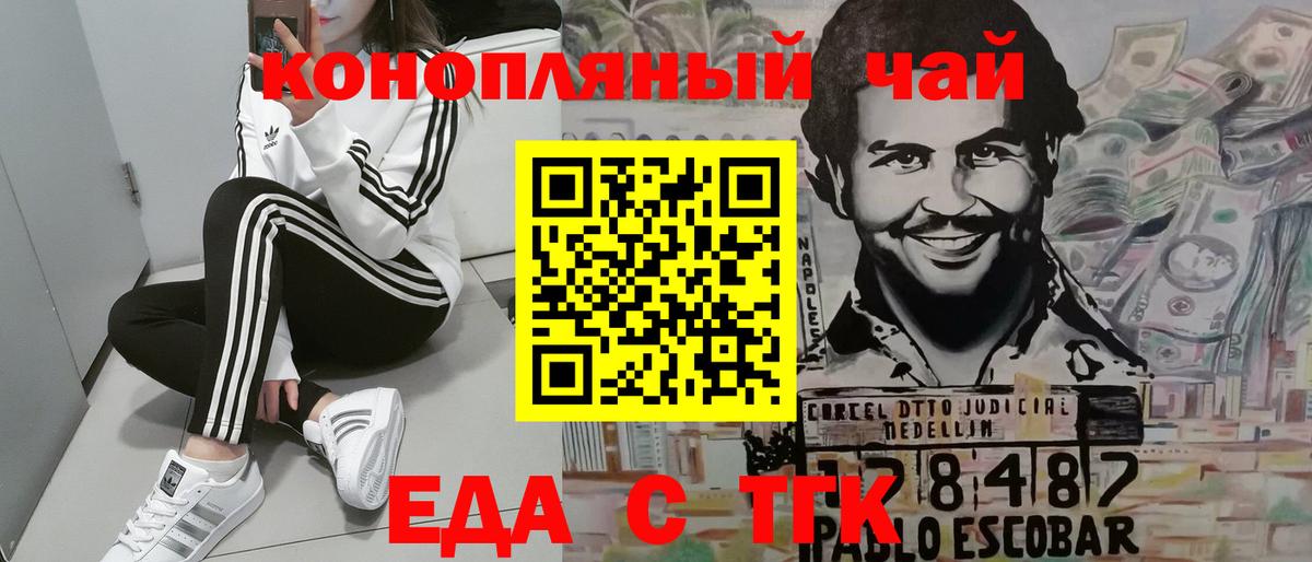 Еда ТГК конопля  Вход с VPN  Выборг 