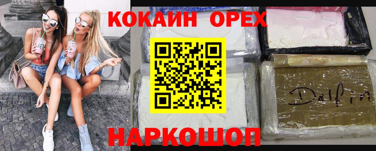 Cocaine 97%  Кокаин VHQ  Кокаин  Выборг  Вход с VPN 
