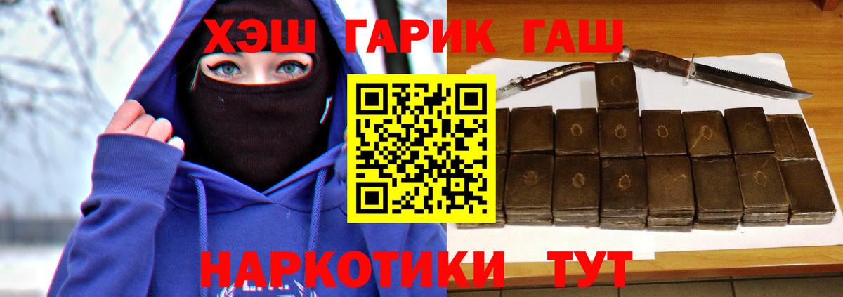 ГАШИШ гарик Выборг