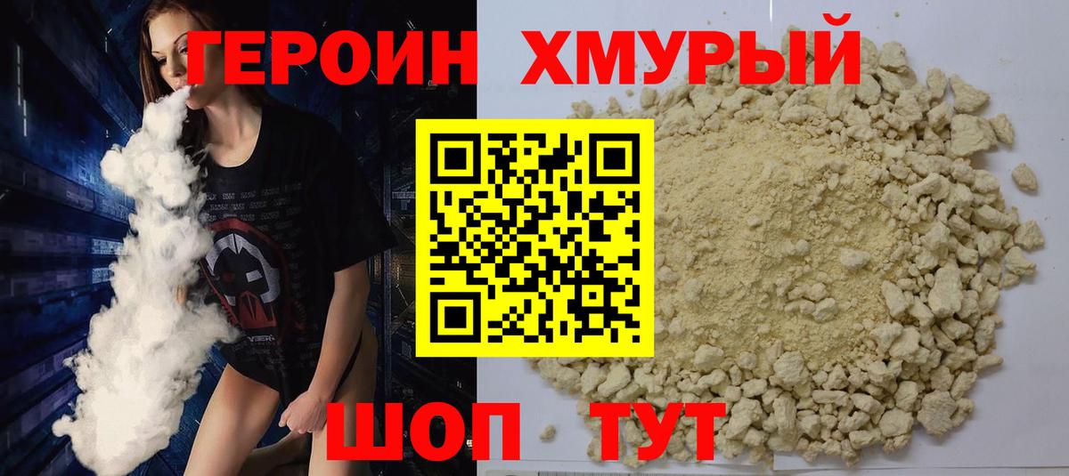 Выборг  Героин  Вход с VPN  Героин хмурый 