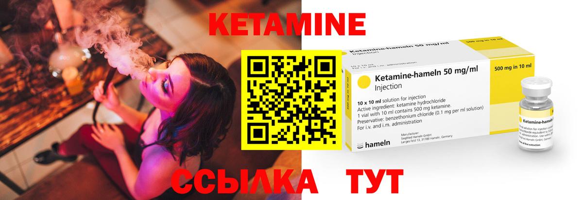 КЕТАМИН VHQ Выборг