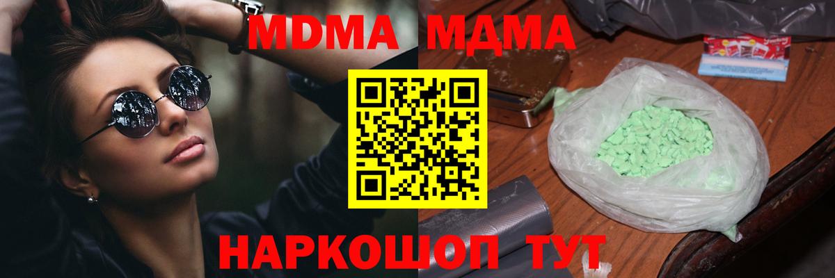 MDMA  МДМА молли  Выборг  Вход с VPN  MDMA молли 