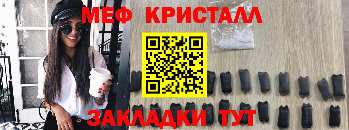 Выборг  МЯУ-МЯУ  Вход с VPN  Мефедрон mephedrone 