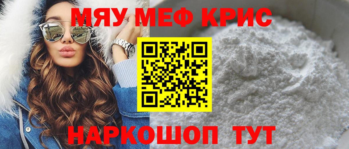 Меф мука Выборг