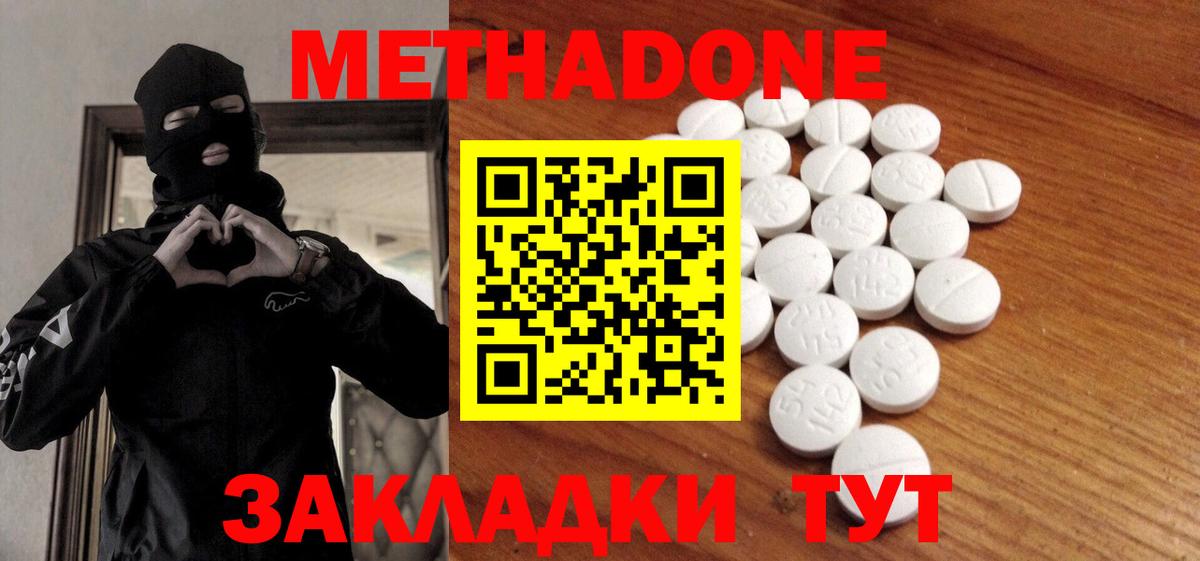 Метадон methadone  Вход с VPN  Выборг 