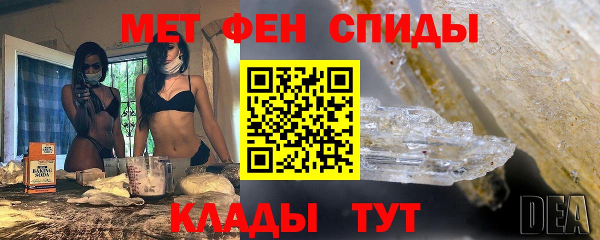 МЕТАМФЕТАМИН Декстрометамфетамин 99.9%  Вход с VPN  Выборг 