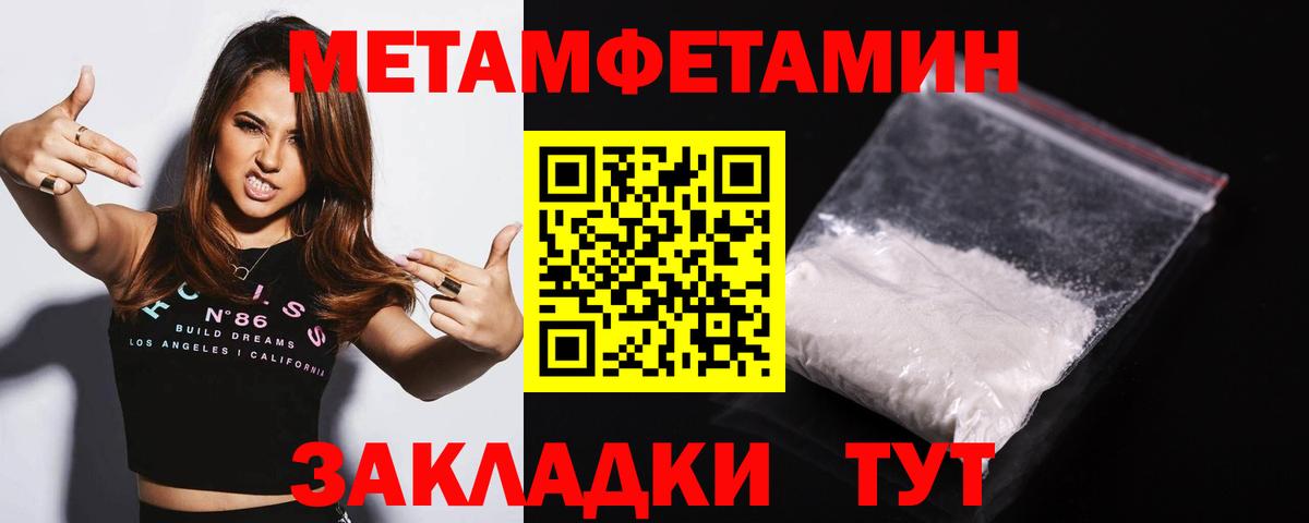 Метамфетамин мет Выборг