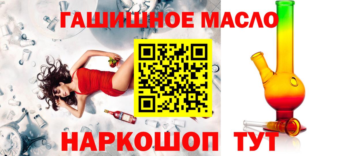 ТГК гашишное масло  ТГК гашишное масло  Вход с VPN  Выборг 