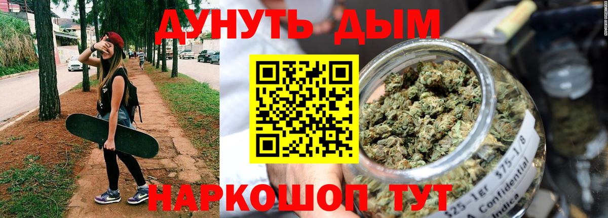 Марихуана White Widow Выборг